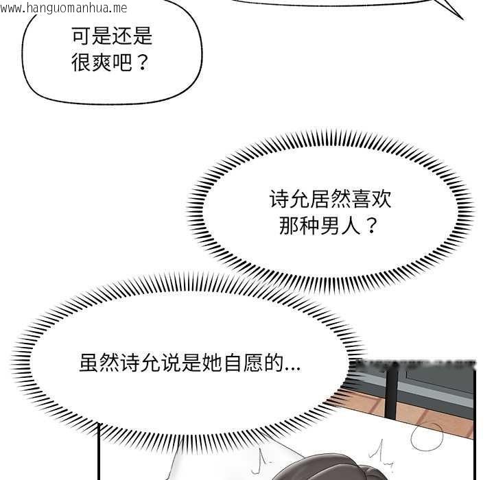 韩国漫画催眠手机韩漫_催眠手机-第40话在线免费阅读-韩国漫画-第53张图片