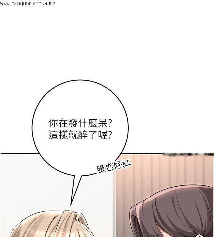 韩国漫画校园成人礼韩漫_校园成人礼-第3话-你想试试真人的感觉吗?在线免费阅读-韩国漫画-第188张图片