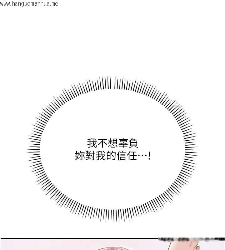 韩国漫画校园成人礼韩漫_校园成人礼-第4话-刚认识就帮口?!在线免费阅读-韩国漫画-第233张图片