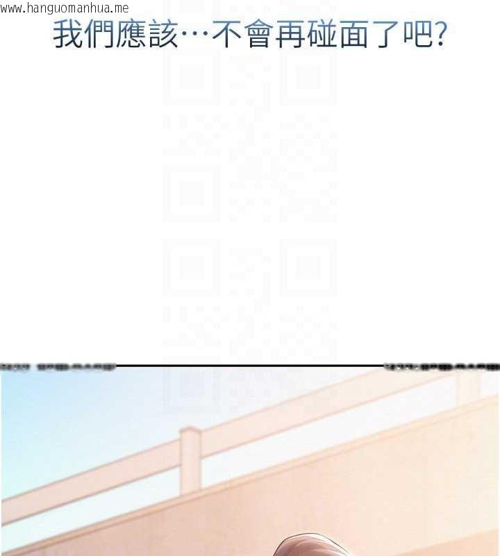 韩国漫画校园成人礼韩漫_校园成人礼-第7话-集合了!E奶大大总动员~在线免费阅读-韩国漫画-第109张图片