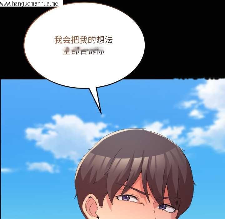 韩国漫画男人止步韩漫_男人止步-第26话在线免费阅读-韩国漫画-第72张图片