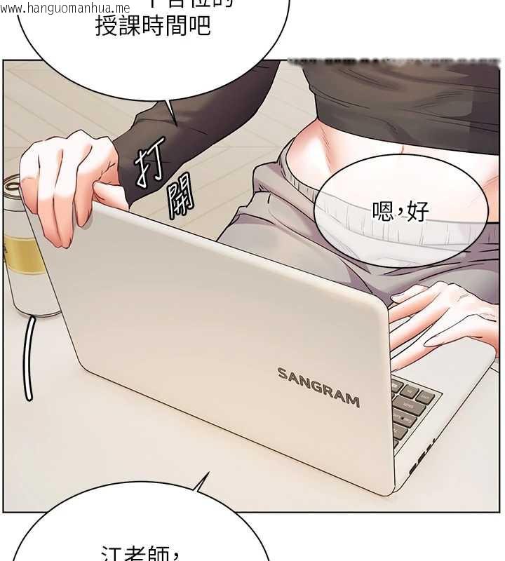 韩国漫画老师的亲密指导韩漫_老师的亲密指导-第69话-砲友初次「深度」讨论在线免费阅读-韩国漫画-第45张图片