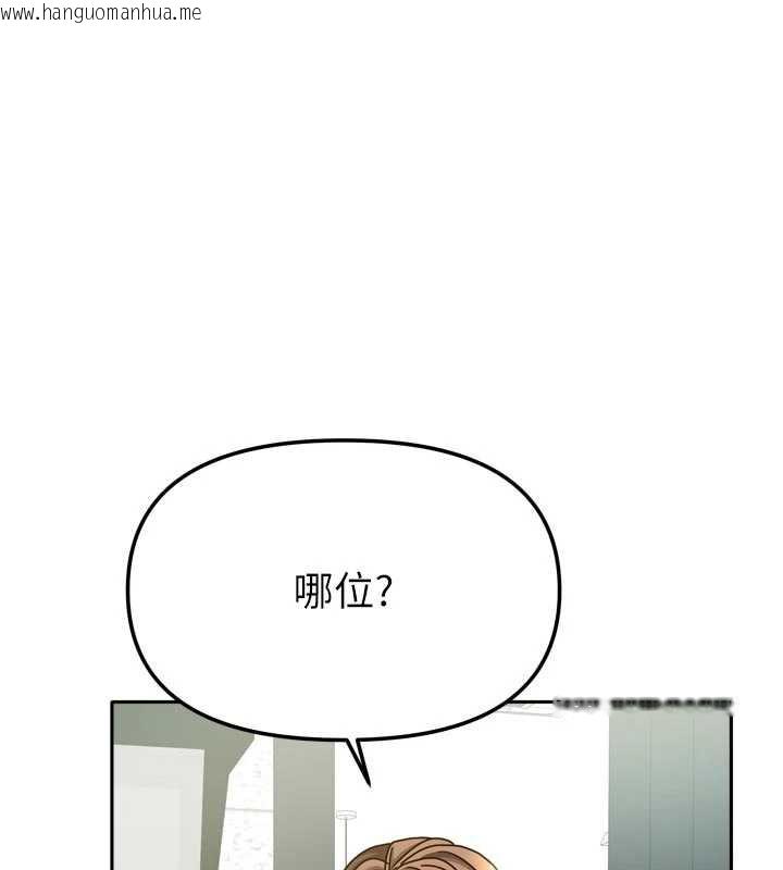 韩国漫画我家的女房客韩漫_我家的女房客-第33话-要不要来我家休息一下?在线免费阅读-韩国漫画-第1张图片