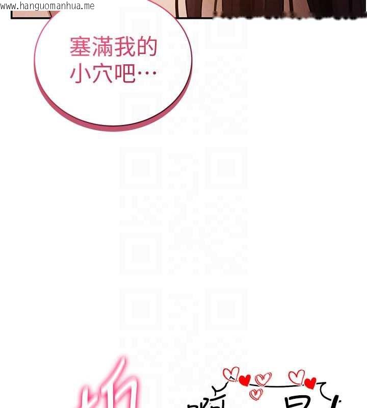 韩国漫画私密视角韩漫_私密视角-第51话-淫荡的阿姨在线免费阅读-韩国漫画-第92张图片