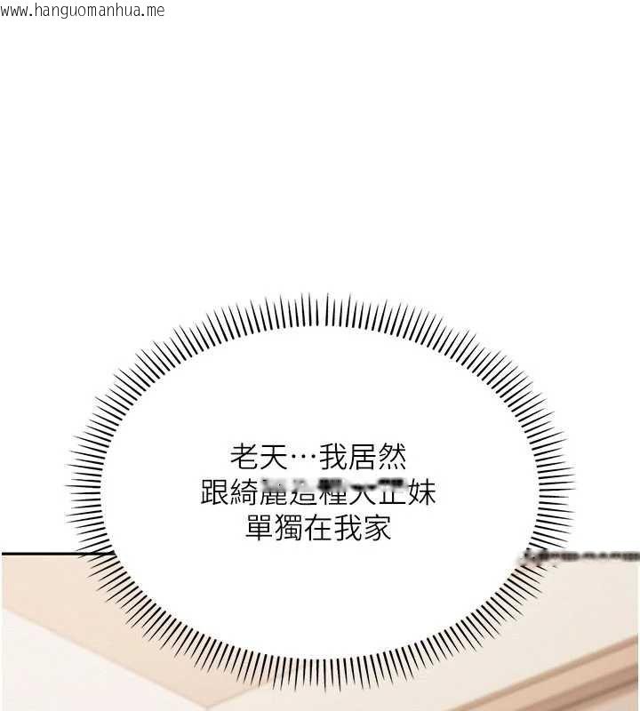 韩国漫画校园成人礼韩漫_校园成人礼-第3话-你想试试真人的感觉吗?在线免费阅读-韩国漫画-第167张图片