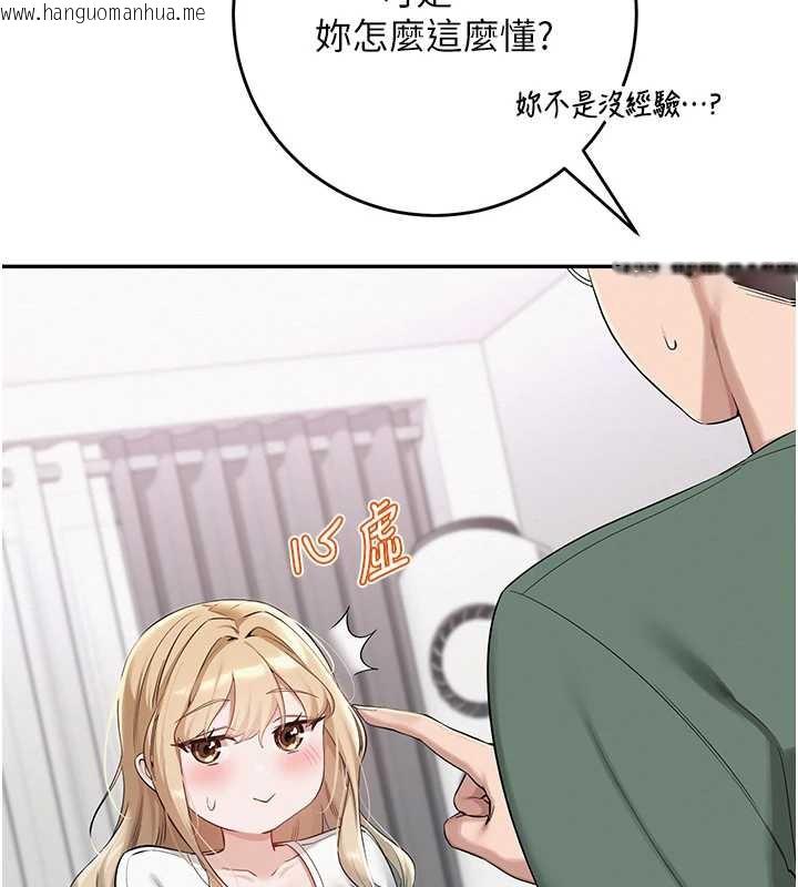 韩国漫画校园成人礼韩漫_校园成人礼-第4话-刚认识就帮口?!在线免费阅读-韩国漫画-第25张图片