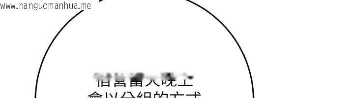 韩国漫画校园成人礼韩漫_校园成人礼-第7话-集合了!E奶大大总动员~在线免费阅读-韩国漫画-第152张图片