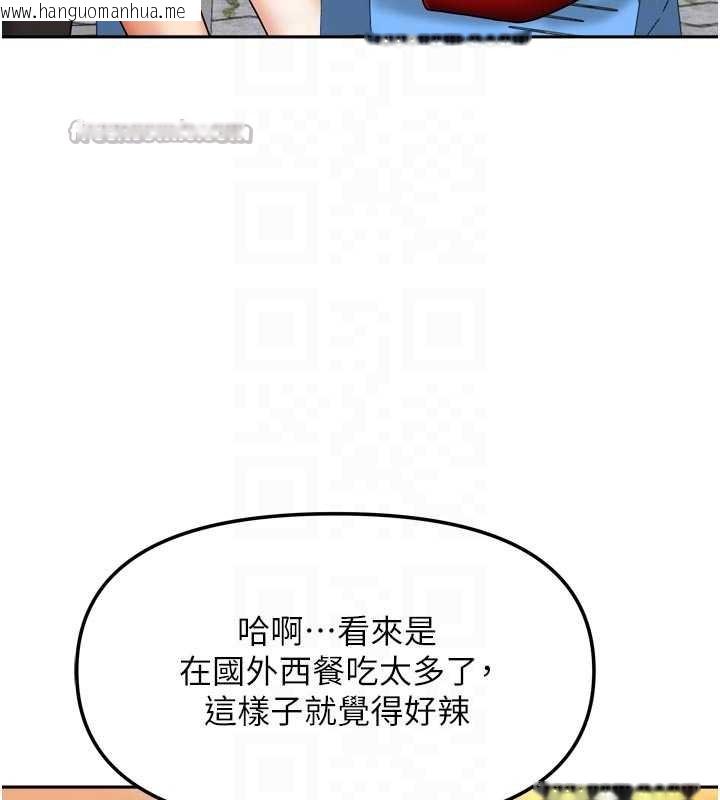 韩国漫画我家的女房客韩漫_我家的女房客-第33话-要不要来我家休息一下?在线免费阅读-韩国漫画-第56张图片