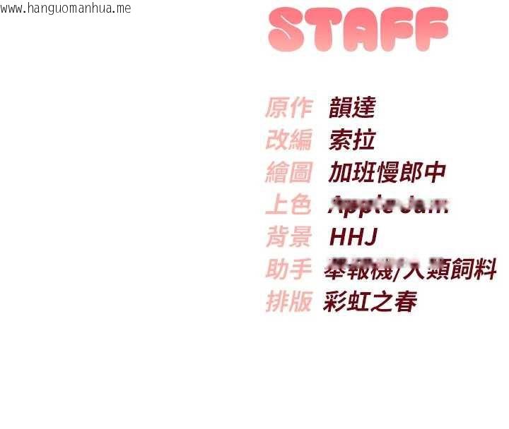 韩国漫画校园成人礼韩漫_校园成人礼-第2话-刺激正妹同学的「开关」在线免费阅读-韩国漫画-第307张图片