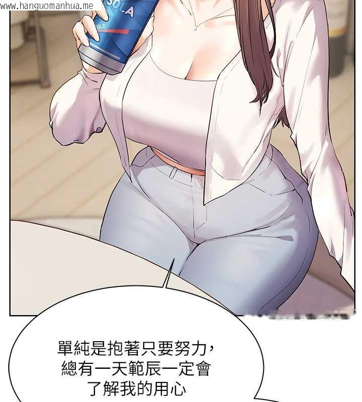 韩国漫画老师的亲密指导韩漫_老师的亲密指导-第69话-砲友初次「深度」讨论在线免费阅读-韩国漫画-第78张图片