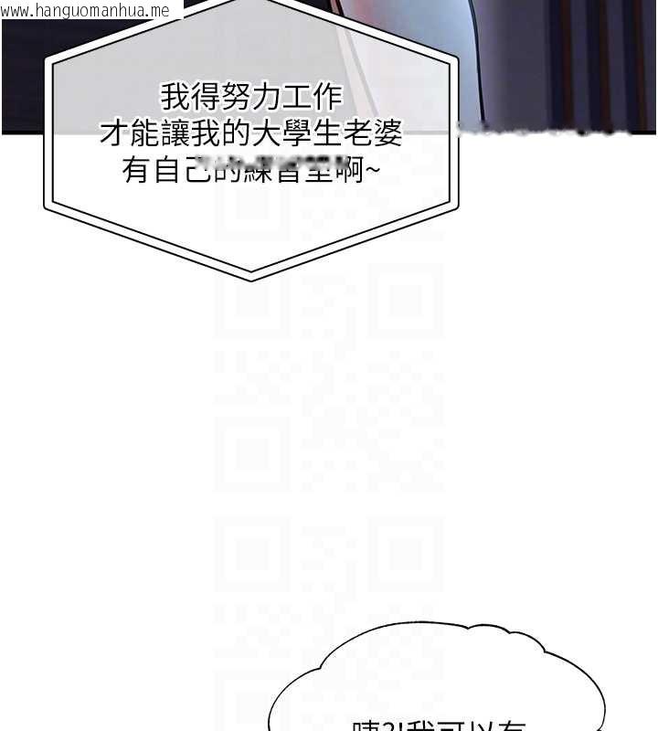 韩国漫画衣锦还乡韩漫_衣锦还乡-第16话-喝了才懂何谓快感的酒在线免费阅读-韩国漫画-第90张图片