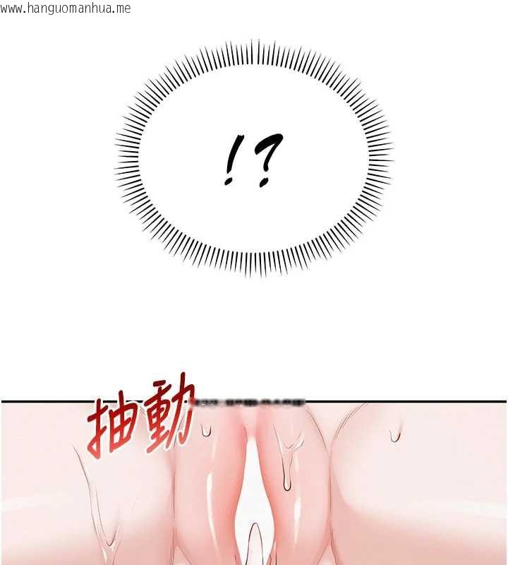 韩国漫画校园成人礼韩漫_校园成人礼-第5话-吃到真正的鲍鲍在线免费阅读-韩国漫画-第205张图片