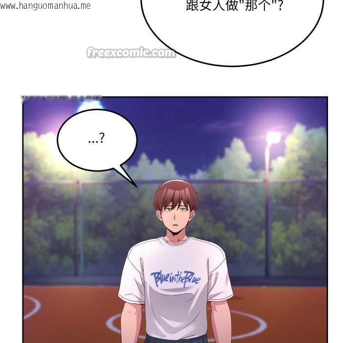 韩国漫画男人止步韩漫_男人止步-第26话在线免费阅读-韩国漫画-第98张图片