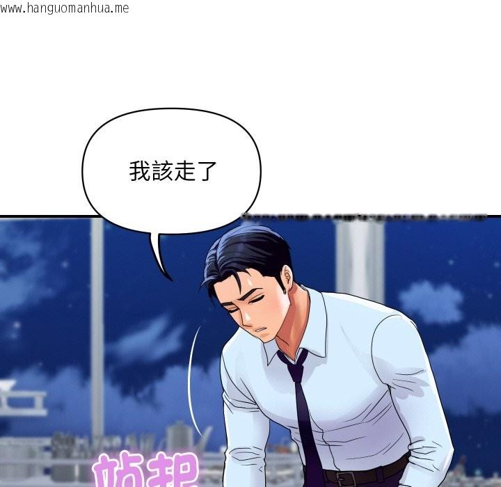 韩国漫画顶级豪门秘辛韩漫_顶级豪门秘辛-第20话在线免费阅读-韩国漫画-第150张图片