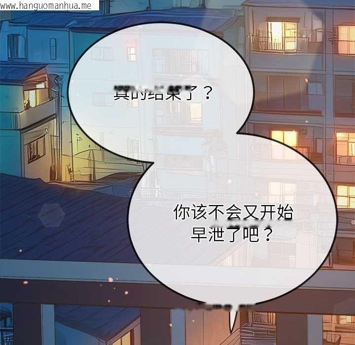 韩国漫画恶女勾勾缠/难缠小恶女韩漫_恶女勾勾缠/难缠小恶女-第274话在线免费阅读-韩国漫画-第32张图片