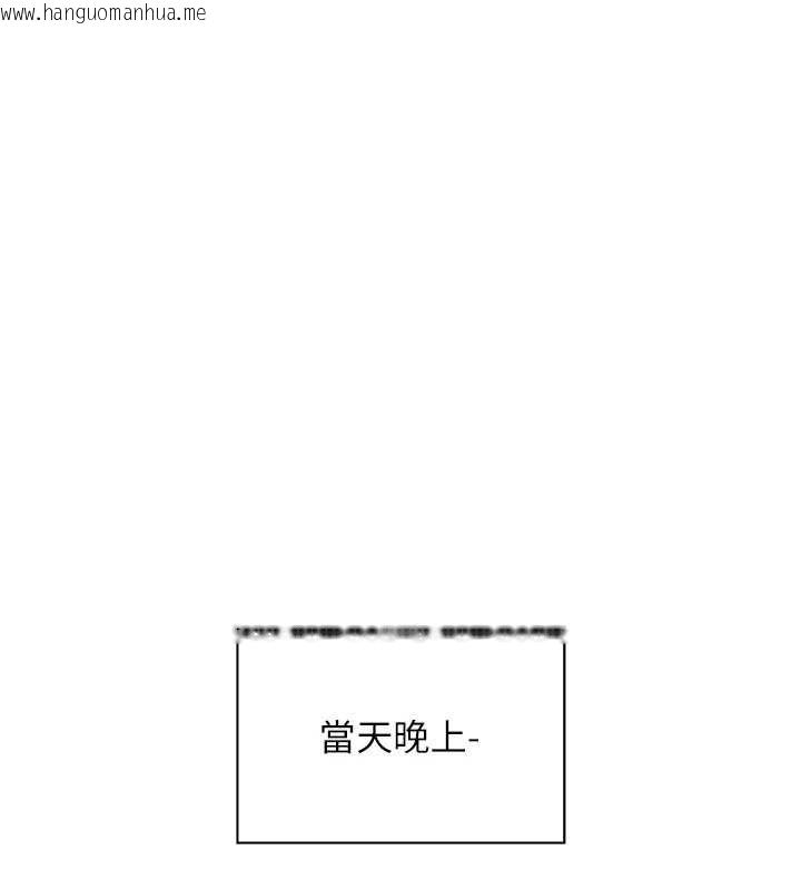 韩国漫画老师的亲密指导韩漫_老师的亲密指导-第69话-砲友初次「深度」讨论在线免费阅读-韩国漫画-第1张图片