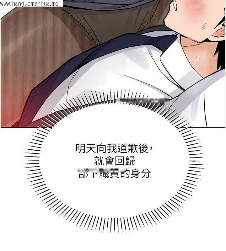 韩国漫画我的掌上明珠韩漫_我的掌上明珠-第29话-与心仪上司一夜情在线免费阅读-韩国漫画-第105张图片