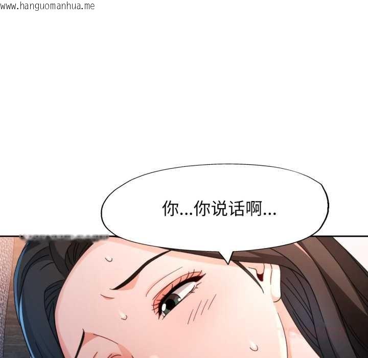 韩国漫画脱轨关系韩漫_脱轨关系-第74话在线免费阅读-韩国漫画-第93张图片