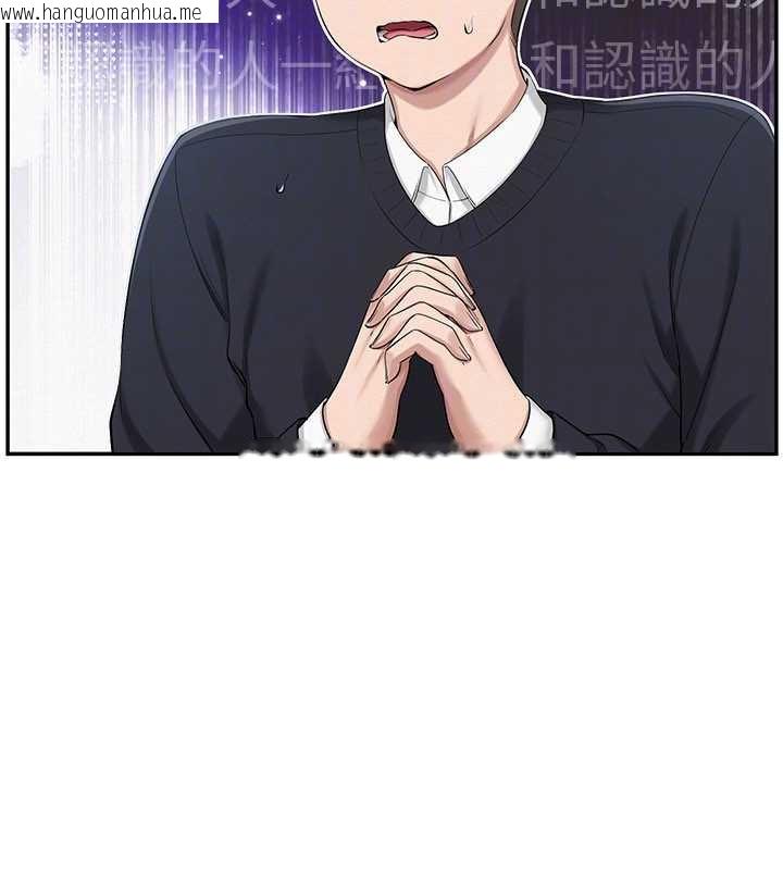 韩国漫画校园成人礼韩漫_校园成人礼-第7话-集合了!E奶大大总动员~在线免费阅读-韩国漫画-第166张图片