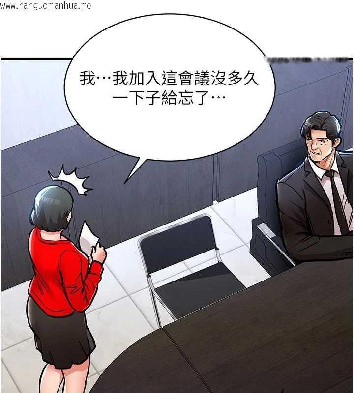 韩国漫画衣锦还乡韩漫_衣锦还乡-第16话-喝了才懂何谓快感的酒在线免费阅读-韩国漫画-第136张图片