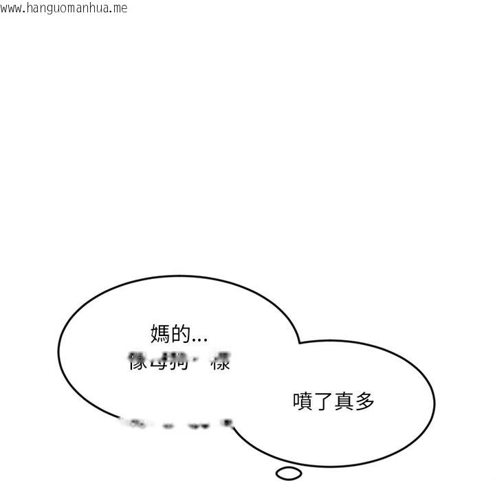 韩国漫画女子宿舍日记韩漫_女子宿舍日记-第19话在线免费阅读-韩国漫画-第101张图片