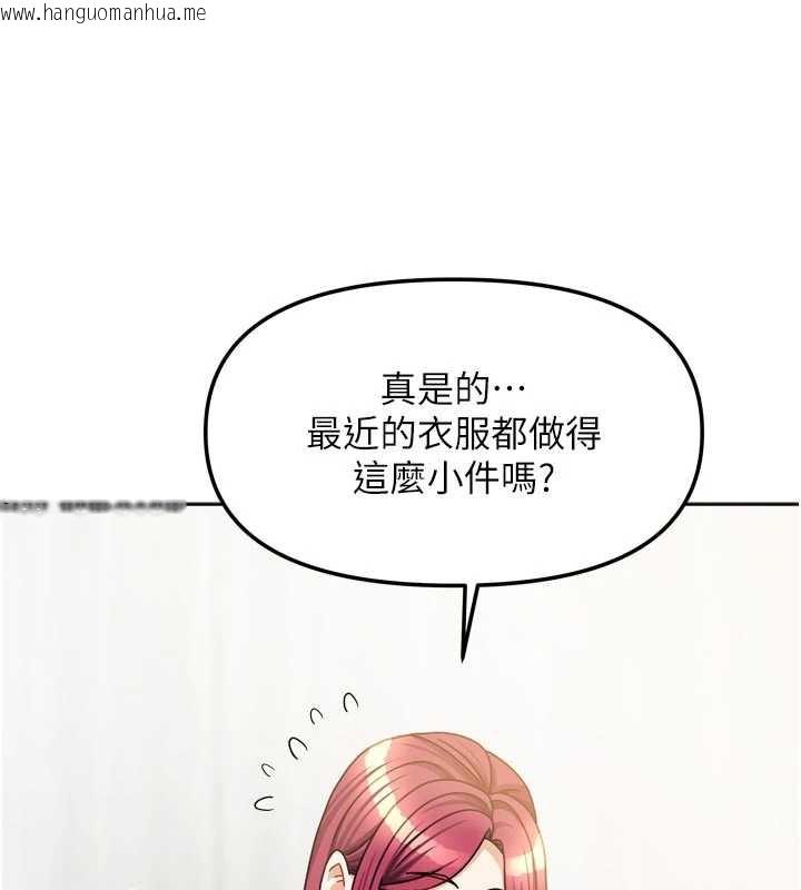 韩国漫画我家的女房客韩漫_我家的女房客-第33话-要不要来我家休息一下?在线免费阅读-韩国漫画-第93张图片