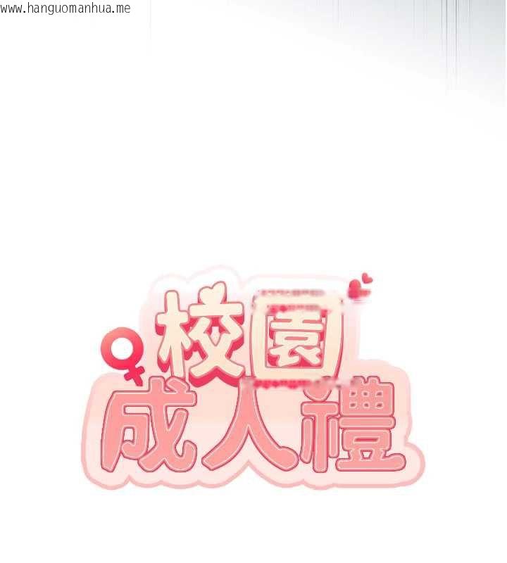 韩国漫画校园成人礼韩漫_校园成人礼-第7话-集合了!E奶大大总动员~在线免费阅读-韩国漫画-第19张图片