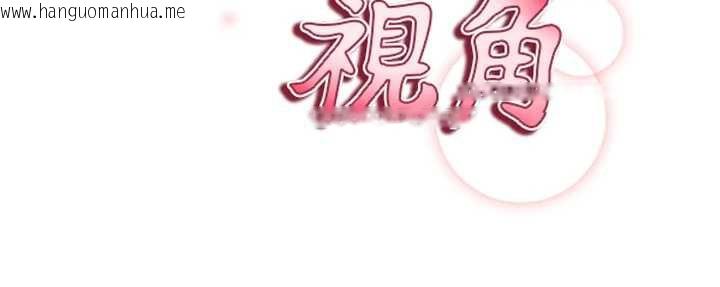 韩国漫画私密视角韩漫_私密视角-第51话-淫荡的阿姨在线免费阅读-韩国漫画-第20张图片