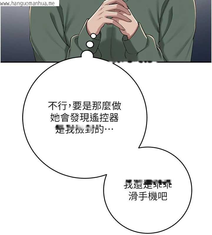 韩国漫画校园成人礼韩漫_校园成人礼-第2话-刺激正妹同学的「开关」在线免费阅读-韩国漫画-第130张图片