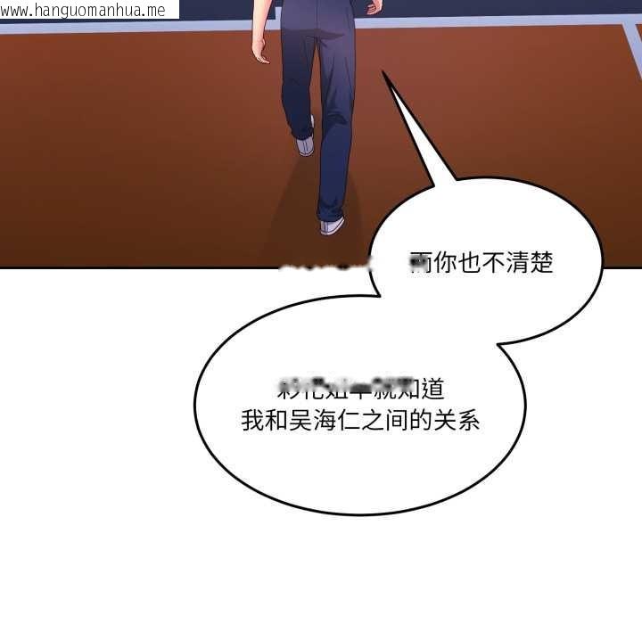 韩国漫画男人止步韩漫_男人止步-第26话在线免费阅读-韩国漫画-第106张图片