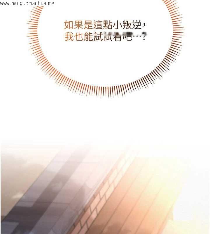 韩国漫画校园成人礼韩漫_校园成人礼-第3话-你想试试真人的感觉吗?在线免费阅读-韩国漫画-第104张图片