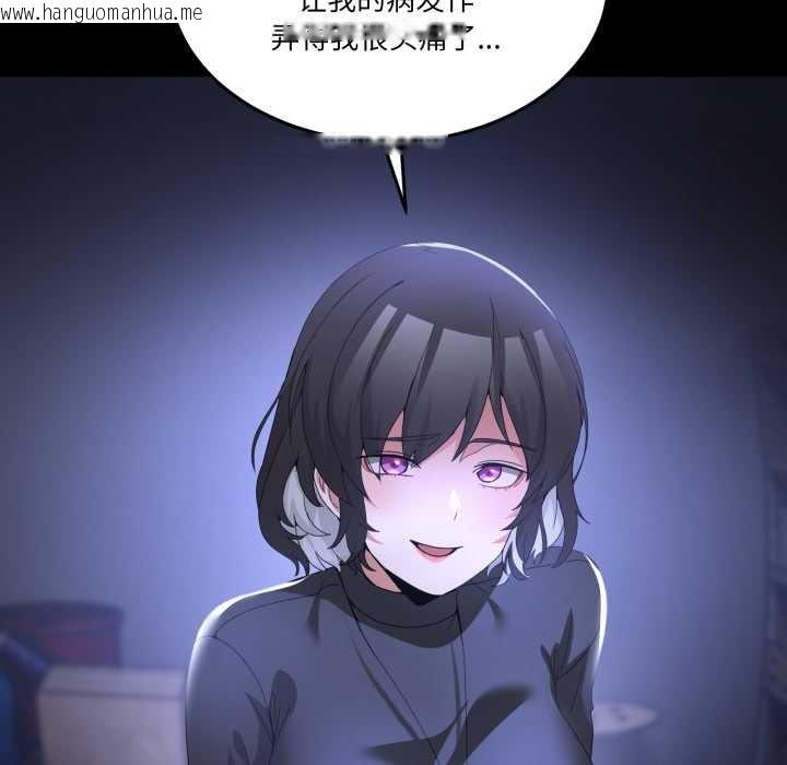 韩国漫画男人止步韩漫_男人止步-第26话在线免费阅读-韩国漫画-第33张图片