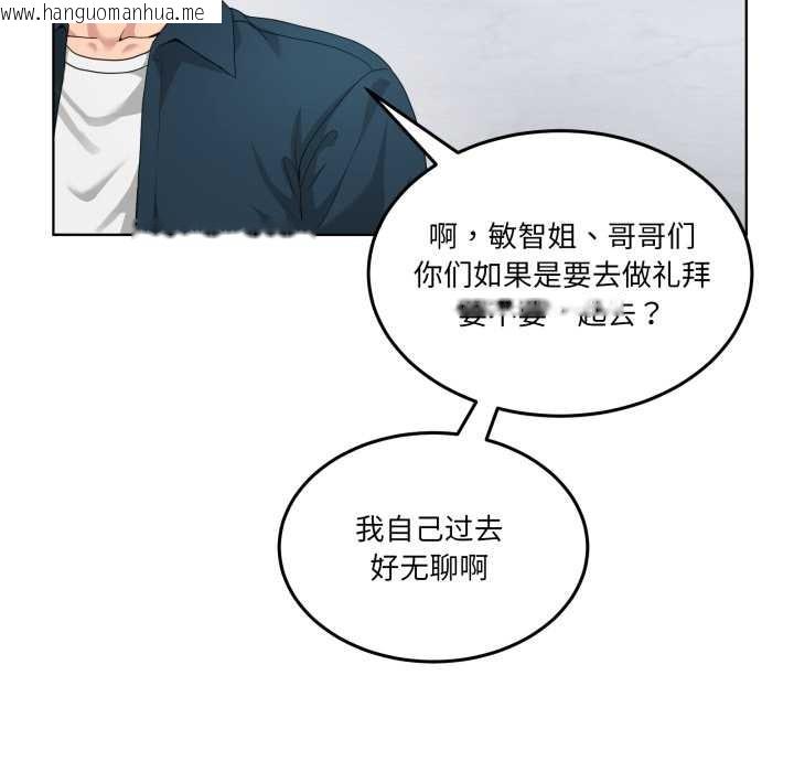 韩国漫画男人止步韩漫_男人止步-第26话在线免费阅读-韩国漫画-第47张图片