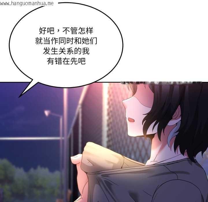 韩国漫画男人止步韩漫_男人止步-第26话在线免费阅读-韩国漫画-第107张图片