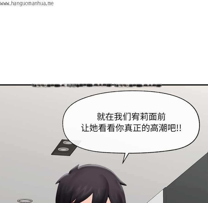 韩国漫画催眠手机韩漫_催眠手机-第40话在线免费阅读-韩国漫画-第38张图片