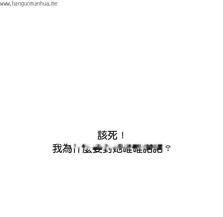 韩国漫画顶级豪门秘辛韩漫_顶级豪门秘辛-第20话在线免费阅读-韩国漫画-第135张图片