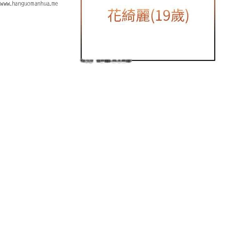 韩国漫画校园成人礼韩漫_校园成人礼-第3话-你想试试真人的感觉吗?在线免费阅读-韩国漫画-第9张图片