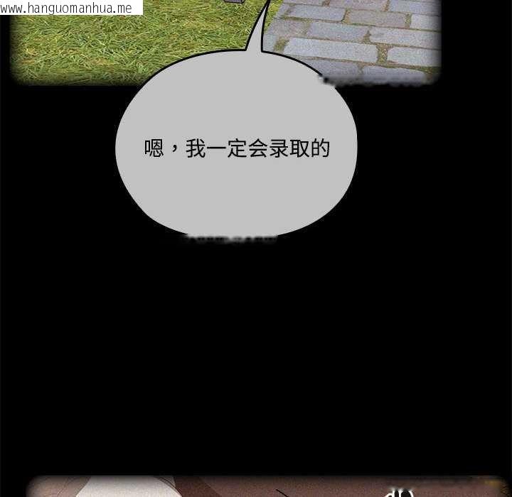 韩国漫画大企业里的小秘密/在大企业当废柴韩漫_大企业里的小秘密/在大企业当废柴-第57话在线免费阅读-韩国漫画-第69张图片