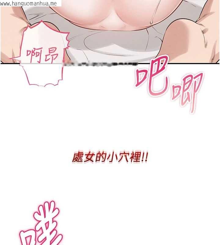 韩国漫画校园成人礼韩漫_校园成人礼-第5话-吃到真正的鲍鲍在线免费阅读-韩国漫画-第190张图片