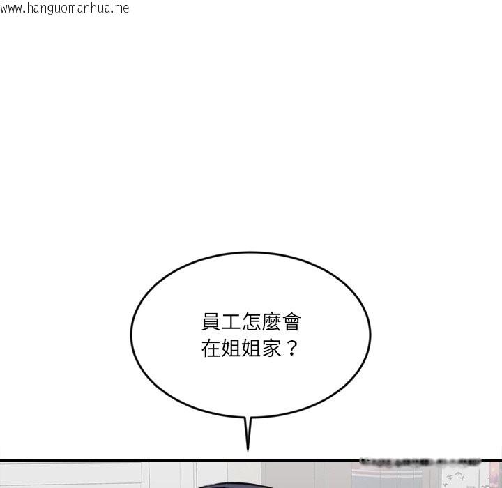 韩国漫画女子宿舍日记韩漫_女子宿舍日记-第18话在线免费阅读-韩国漫画-第7张图片