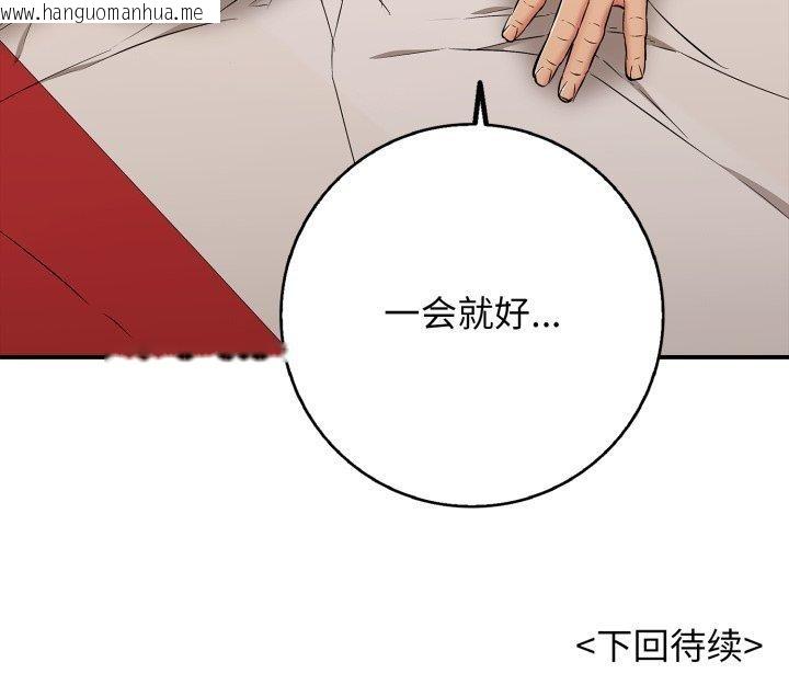 韩国漫画再爱我一次韩漫_再爱我一次-第39话在线免费阅读-韩国漫画-第179张图片