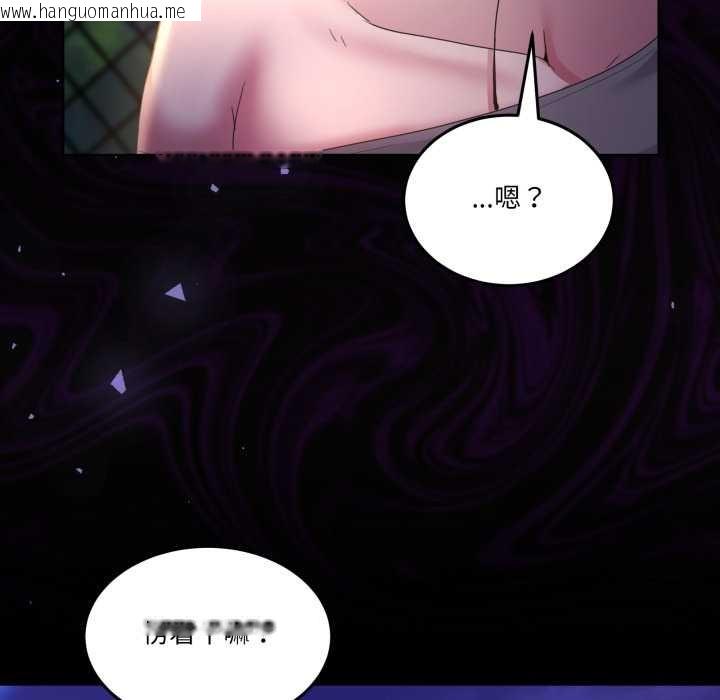 韩国漫画男人止步韩漫_男人止步-第26话在线免费阅读-韩国漫画-第176张图片