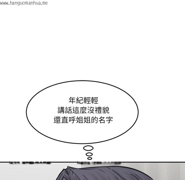 韩国漫画女子宿舍日记韩漫_女子宿舍日记-第19话在线免费阅读-韩国漫画-第138张图片