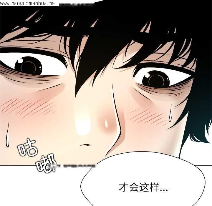 韩国漫画被幸运诅咒的人/幸运的孽缘韩漫_被幸运诅咒的人/幸运的孽缘-第12话在线免费阅读-韩国漫画-第99张图片