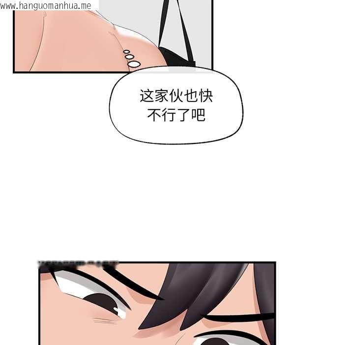 韩国漫画催眠手机韩漫_催眠手机-第40话在线免费阅读-韩国漫画-第108张图片