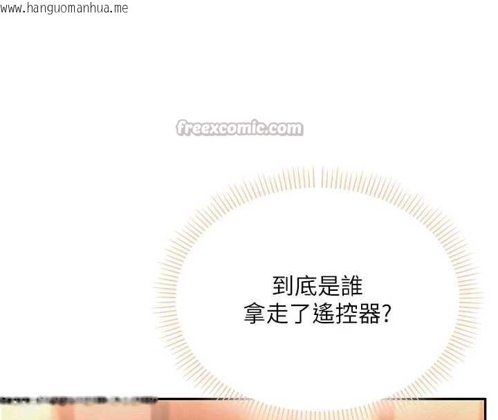 韩国漫画校园成人礼韩漫_校园成人礼-第2话-刺激正妹同学的「开关」在线免费阅读-韩国漫画-第84张图片