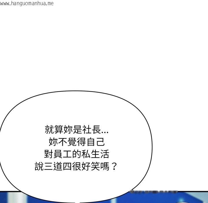 韩国漫画顶级豪门秘辛韩漫_顶级豪门秘辛-第20话在线免费阅读-韩国漫画-第139张图片