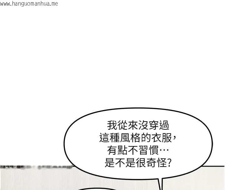 韩国漫画我家的女房客韩漫_我家的女房客-第33话-要不要来我家休息一下?在线免费阅读-韩国漫画-第147张图片