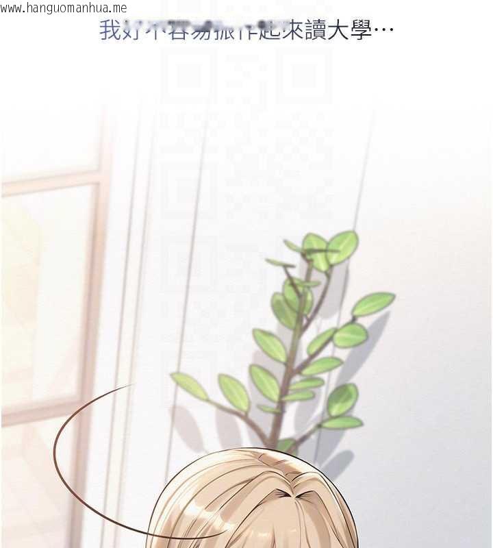 韩国漫画校园成人礼韩漫_校园成人礼-第3话-你想试试真人的感觉吗?在线免费阅读-韩国漫画-第125张图片