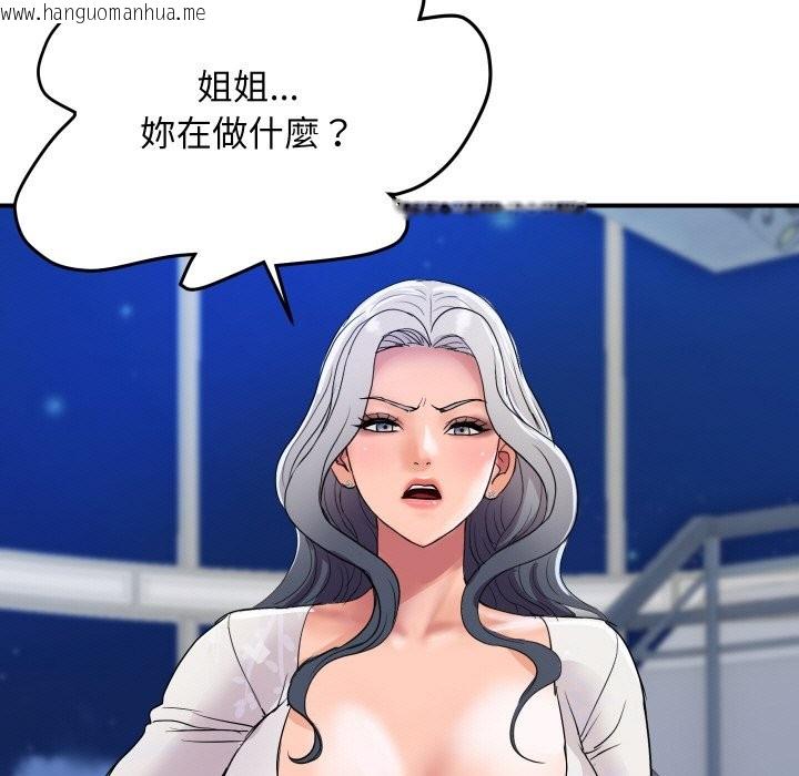 韩国漫画顶级豪门秘辛韩漫_顶级豪门秘辛-第20话在线免费阅读-韩国漫画-第120张图片